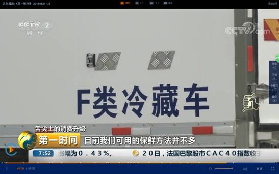 程力重工冷藏車榮登央視頻道--開拓高端冷鏈市場，助力政府“菜籃子工程”