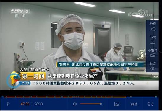 程力重工冷藏車榮登央視頻道--開拓高端冷鏈市場，助力政府“菜籃子工程”